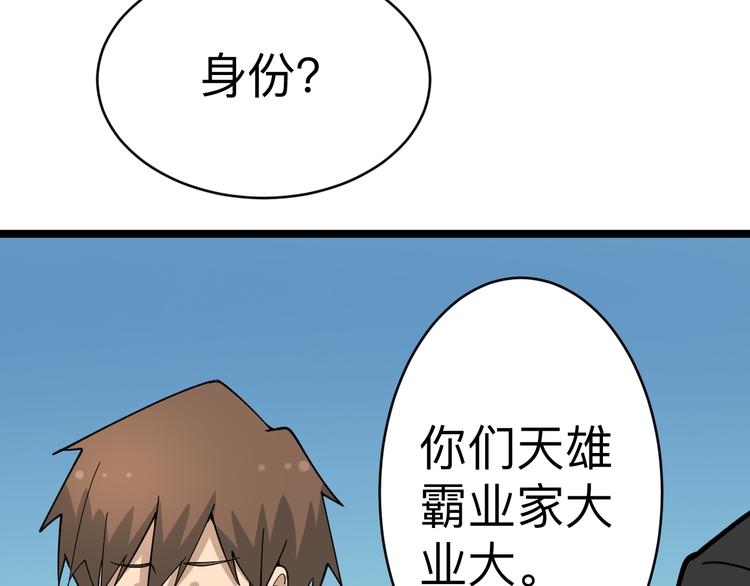 第183话 花心小凡46