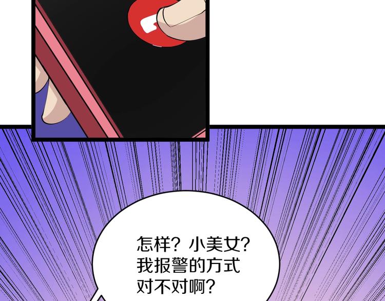 第61话 无名小卒宁小凡！9