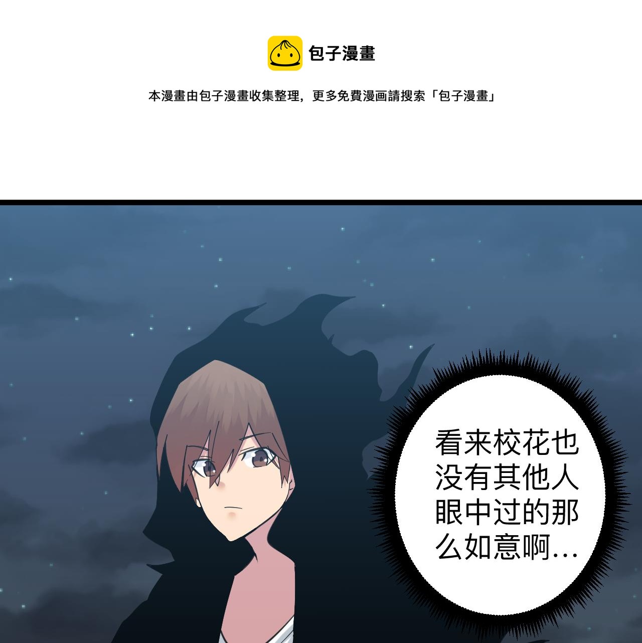 第324话 沦落风尘54