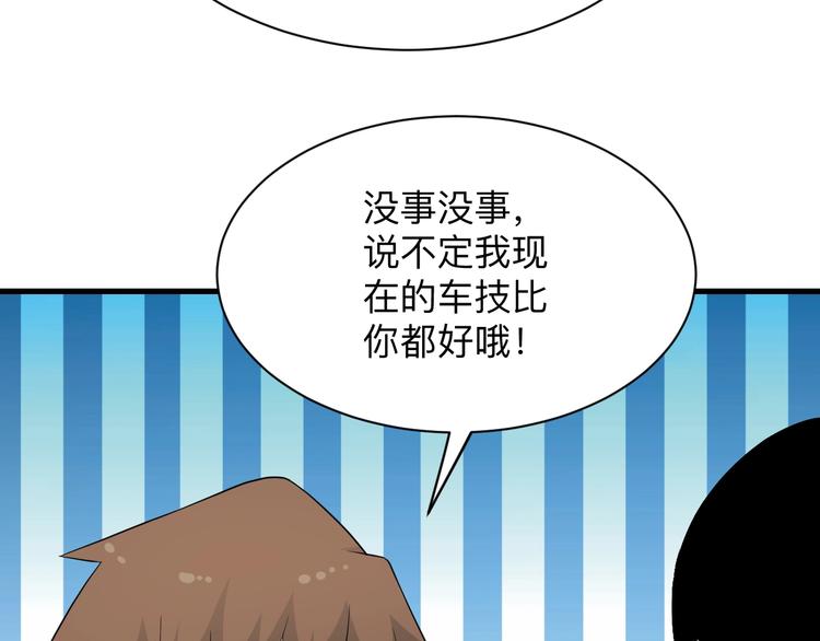 第204话 攀比心113