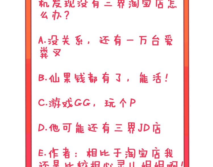 第33话 我只要一万台！120