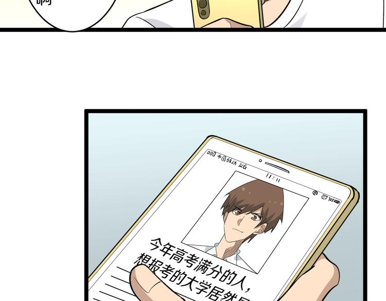 第146话 奇才24