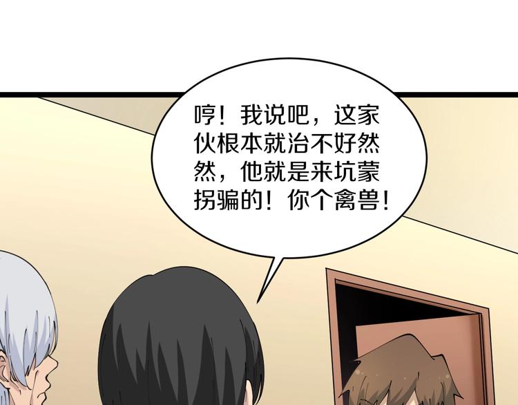 第78话 咬咬牙就过去了~35