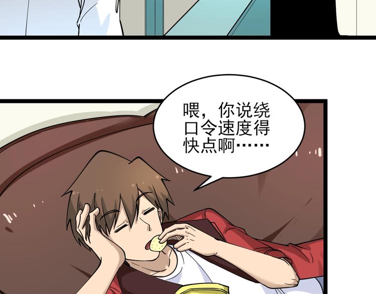 第95话 擡我出去！79