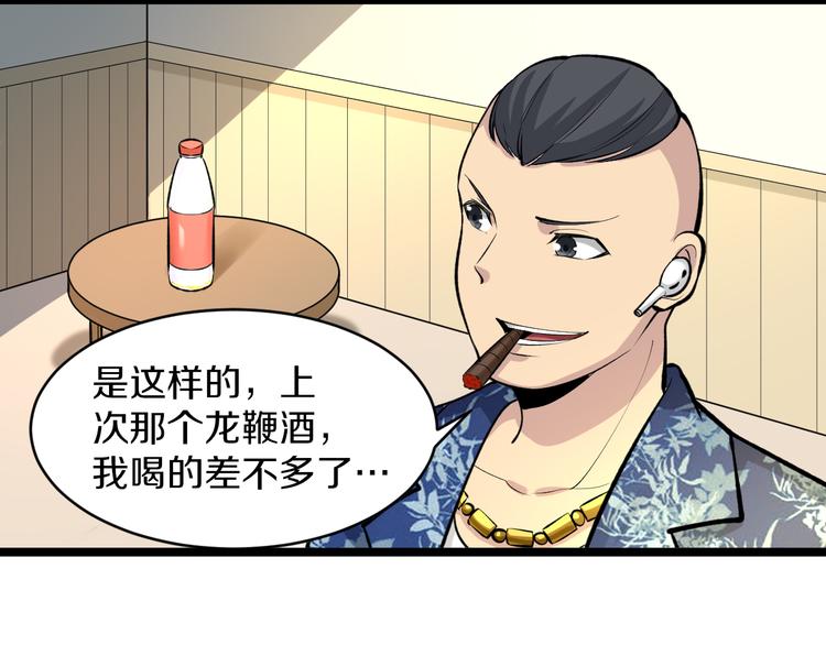 第165话 龙阳酒34