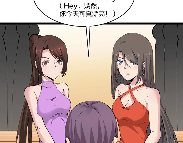 第70话 阔少收割者38