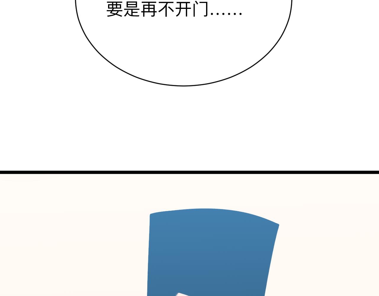 第330话 求安慰7