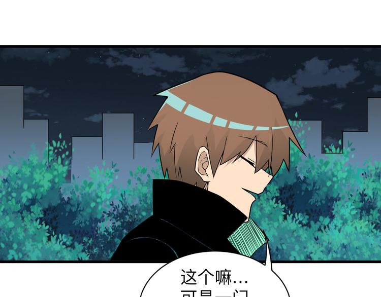 第214话 害羞的一捏116