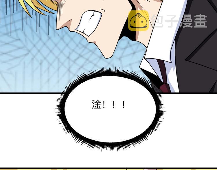 第197话 鬼混?8