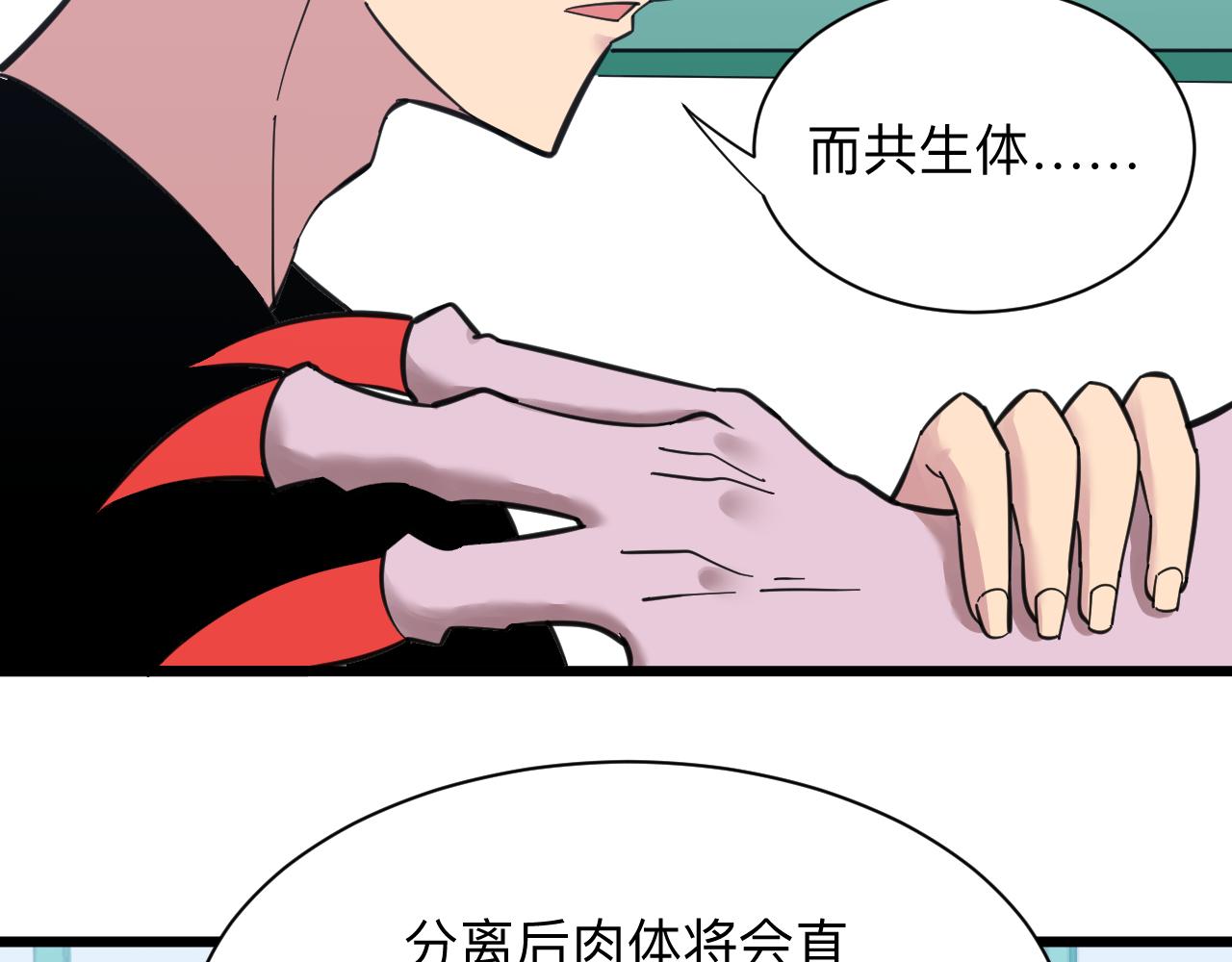 第303话 共生体！57