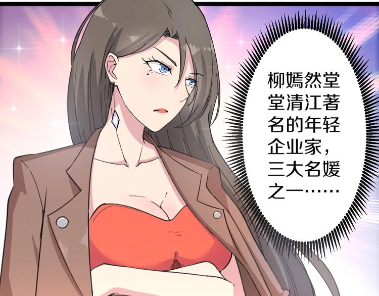 第36话 护花使者96