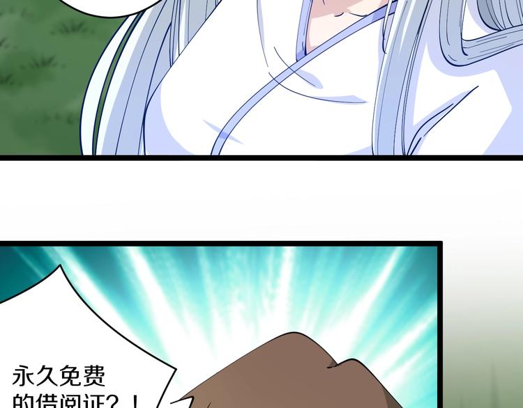 第53话 满园桃色关不住92