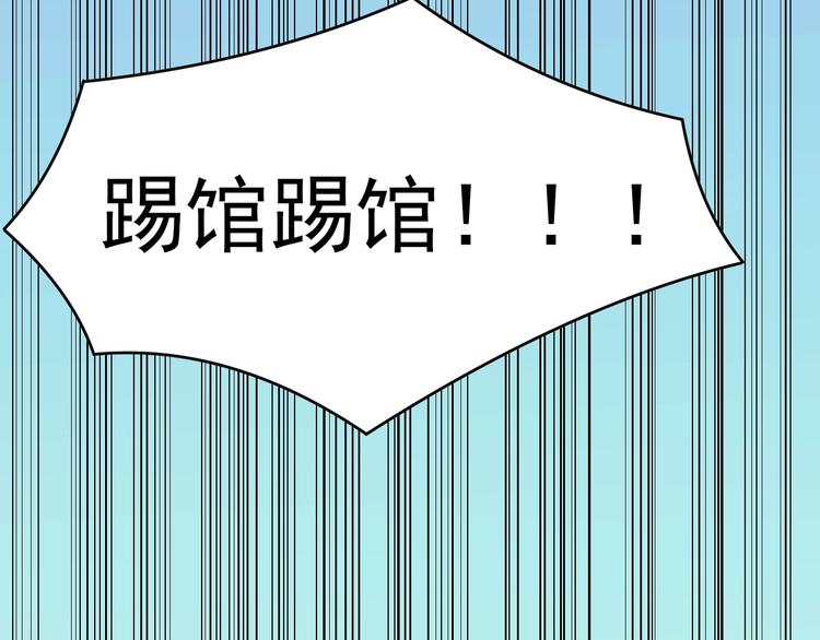 第98话 踢馆！23