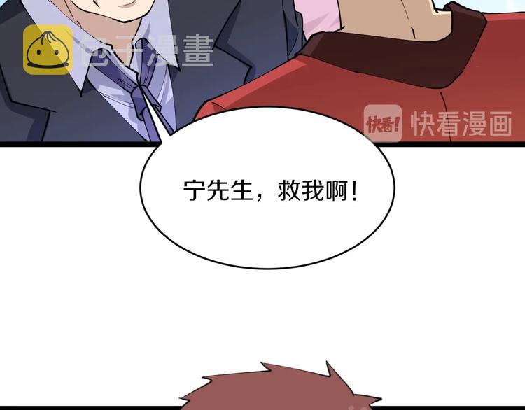 第87话 一千万没问题41