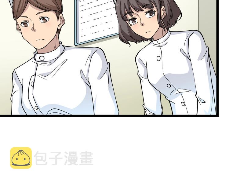 第95话 擡我出去！77