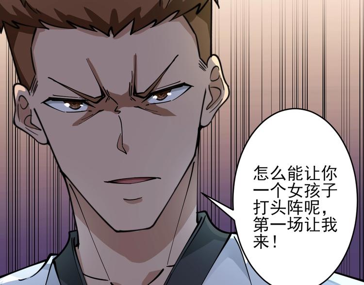 第98话 踢馆！51