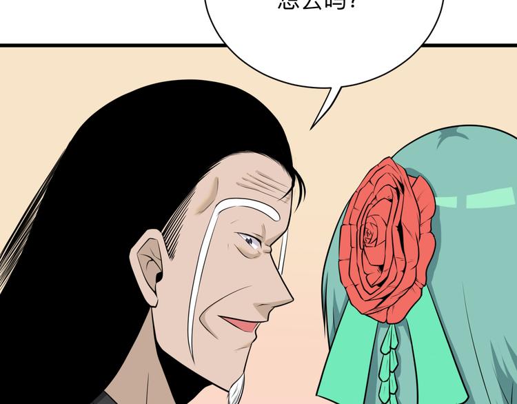 第224话 武者水晶63