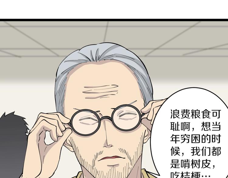 第114话 这年轻人！20