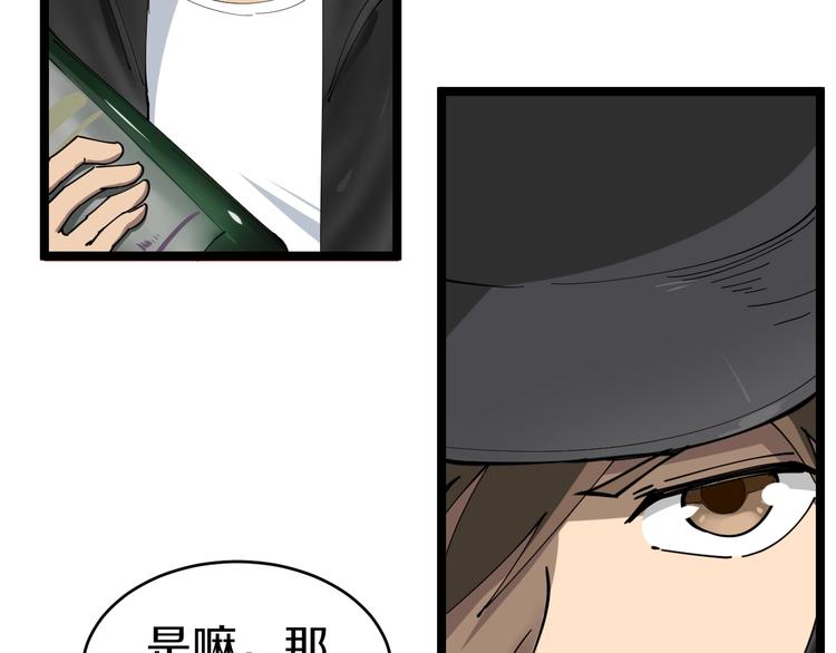 第14话 仇家线索！101