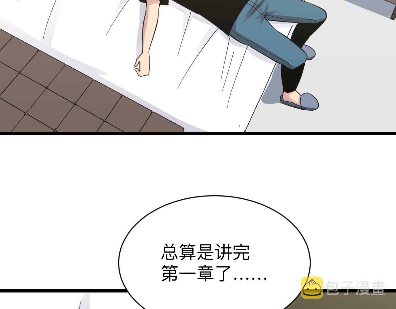 第277话 你捏捏96