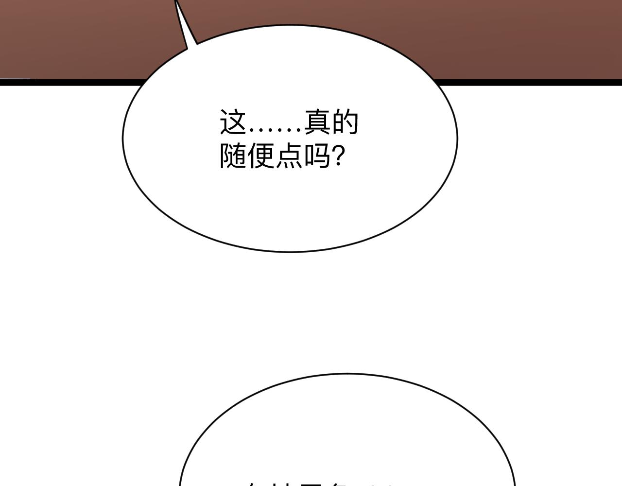 第249话 咸猪手27