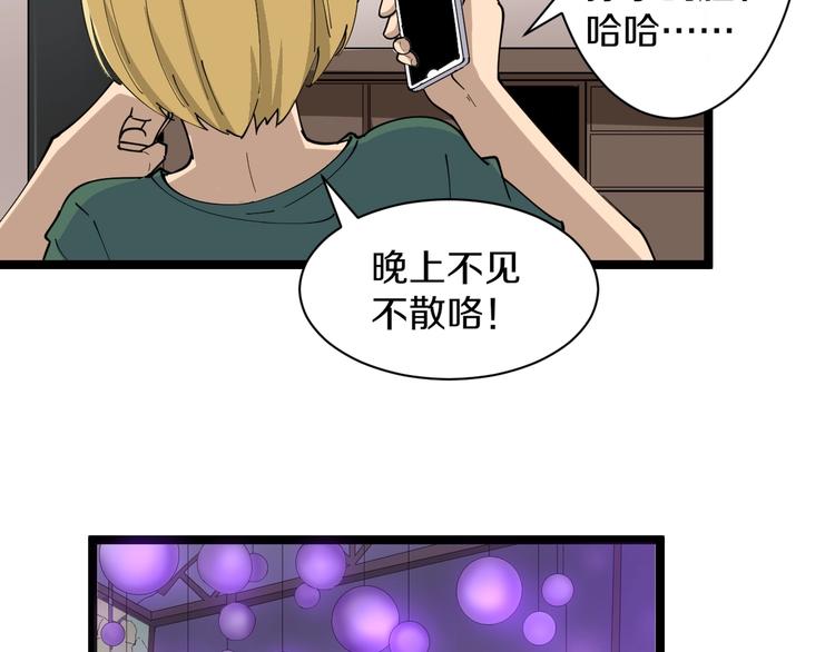 第15话 三百亿！53