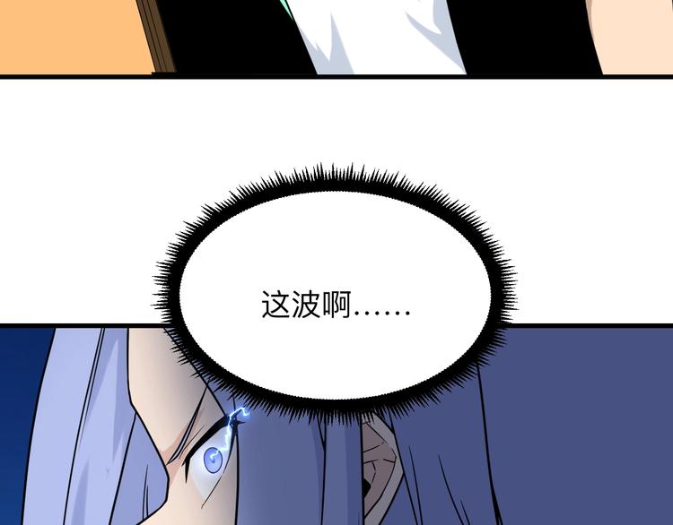 第211话 上门挑衅！58