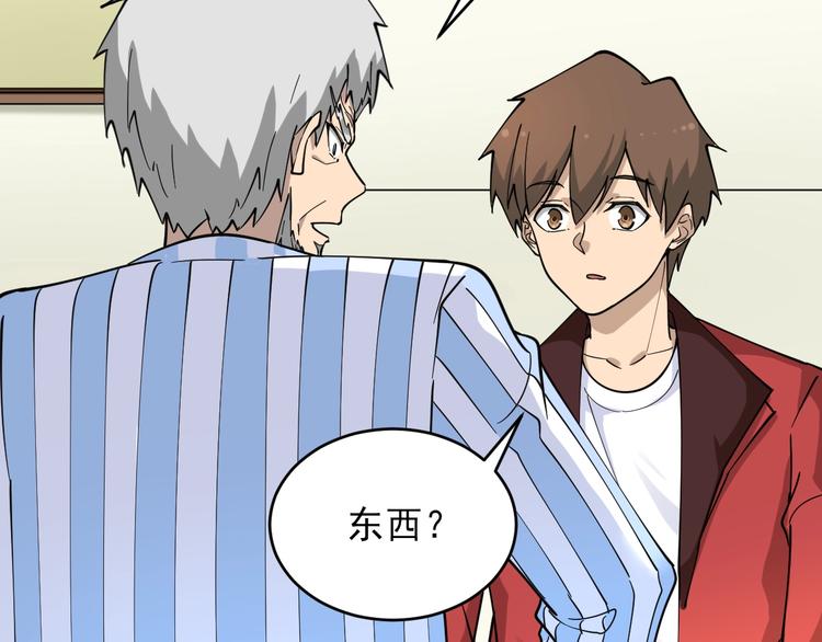 第96话 你是我的…30