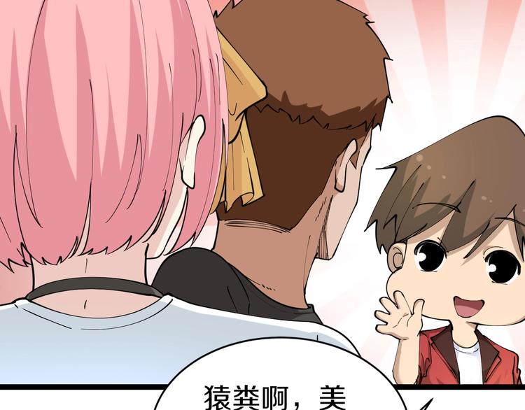 第89话 练武小青年10