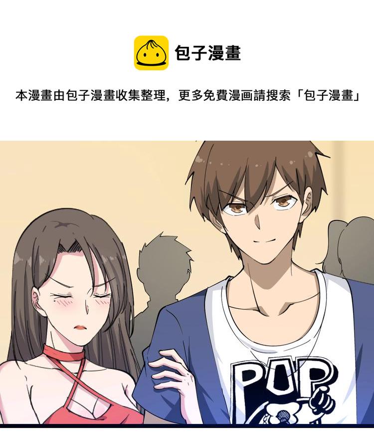第36话 护花使者71