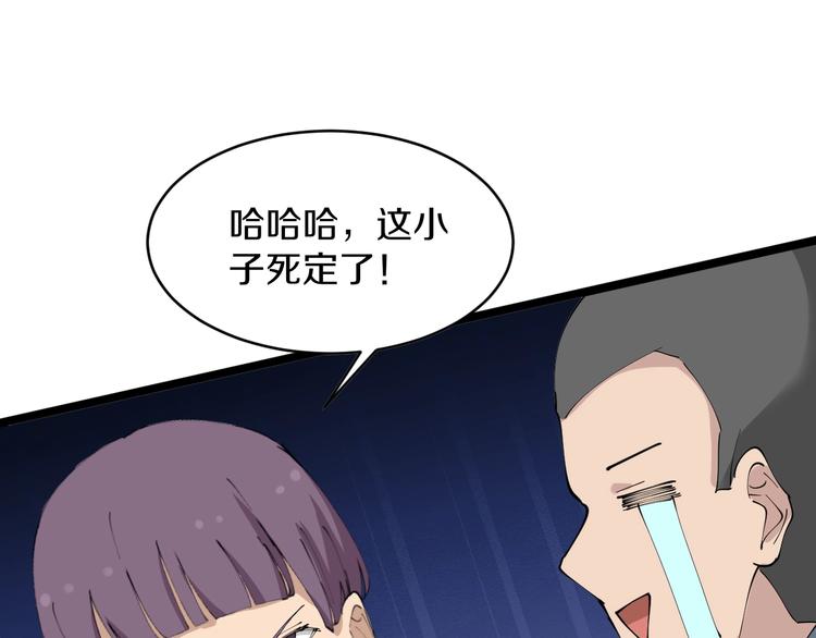 第71话 就踏马你叫O4K啊？20