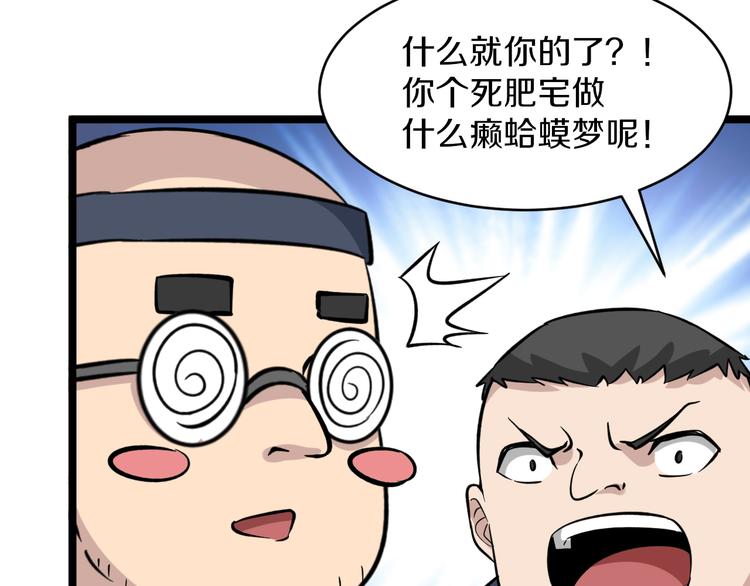 第153话 赘婿GIAO！55