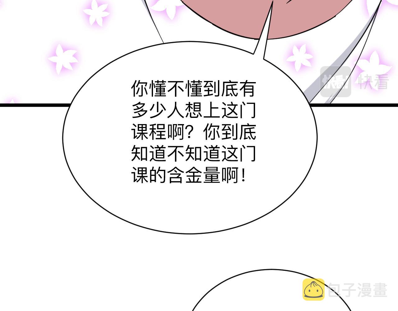 第287话 幸福是啥？71