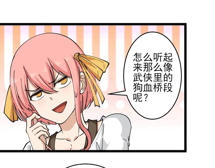 第100话 “从天降的掌法”86