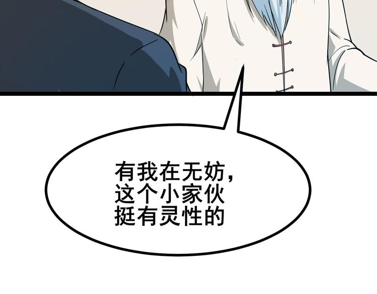 第4话 冰魄银针70
