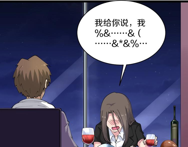 第56话 你叫不醒故意喝醉的人45