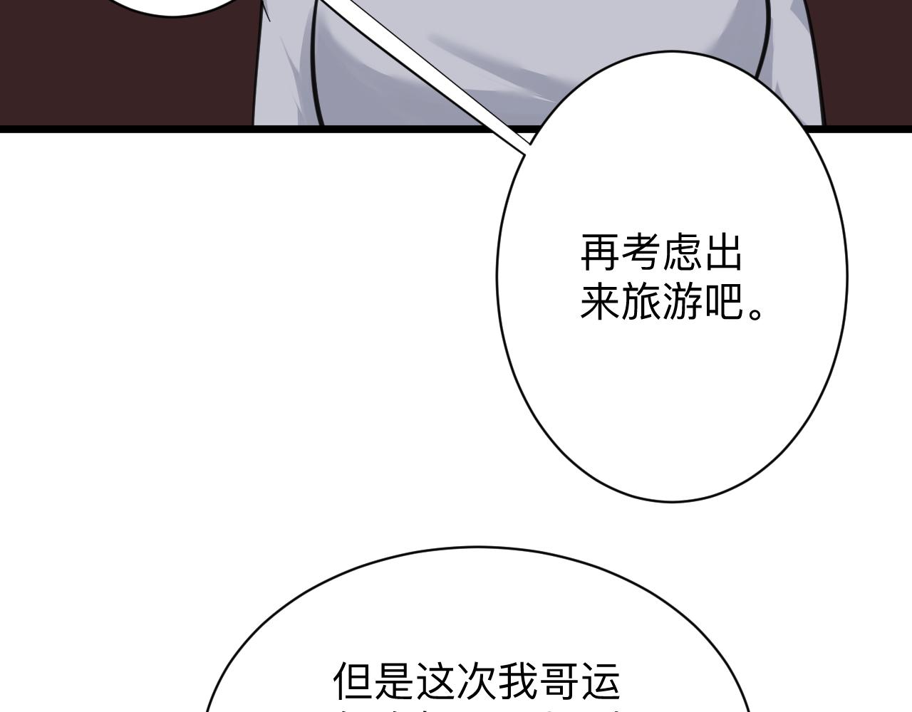 第307话 大发慈悲13
