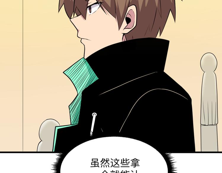 第223话 娶妻否？59