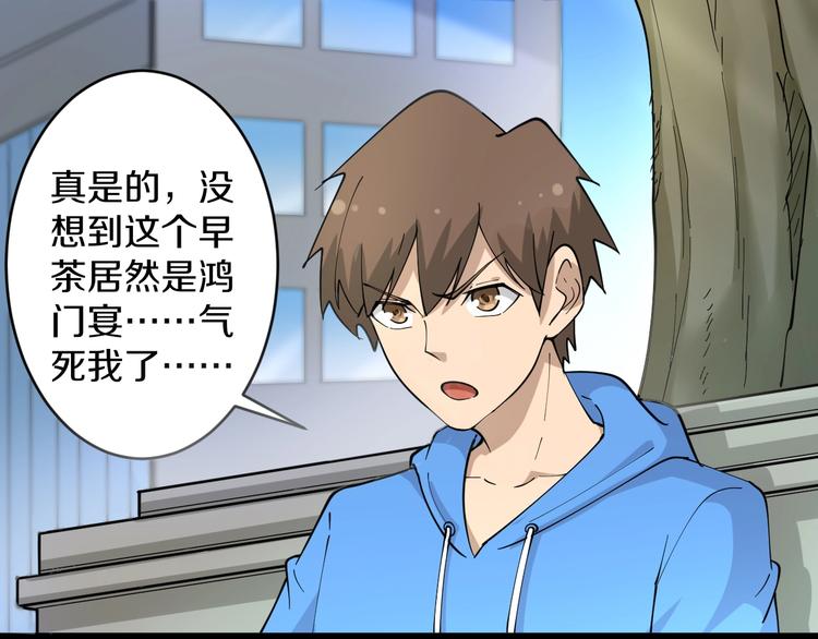 第45话 左手跟我一起画个龙28