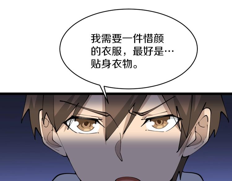 第64话 坑人追踪犬18