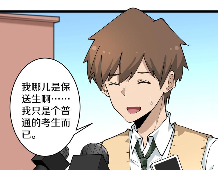 第119话 提前交卷66