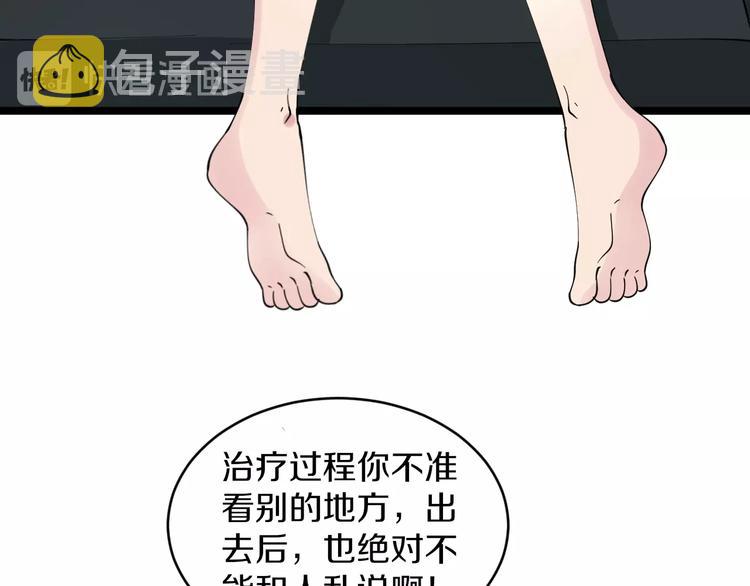 第57话 正人君子正人君子41