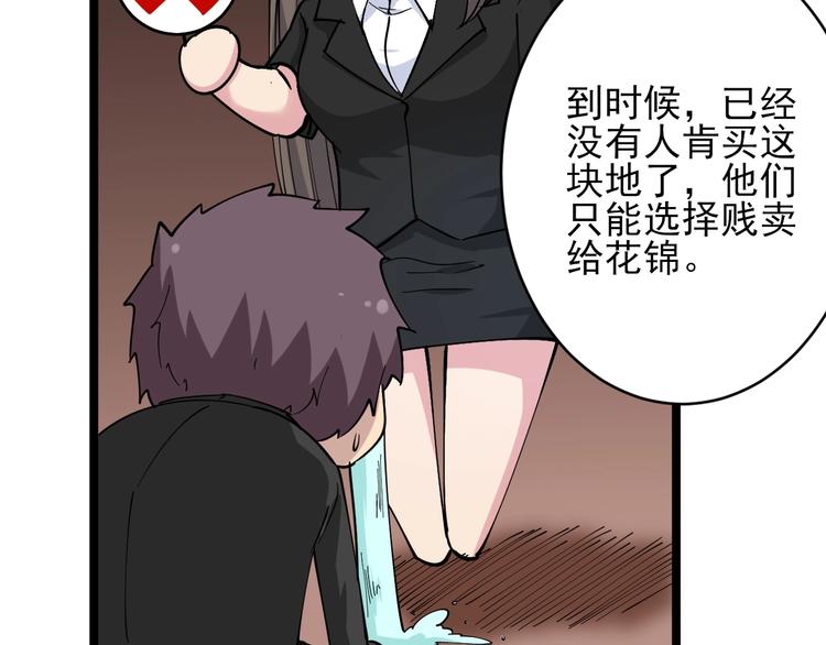 第55话 超出认知？90
