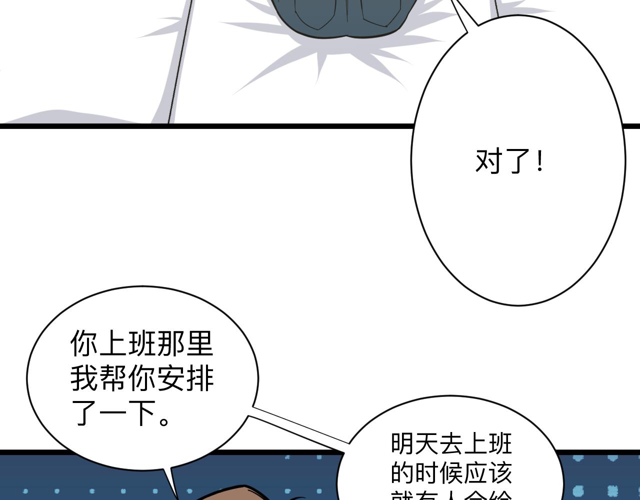 第277话 你捏捏11