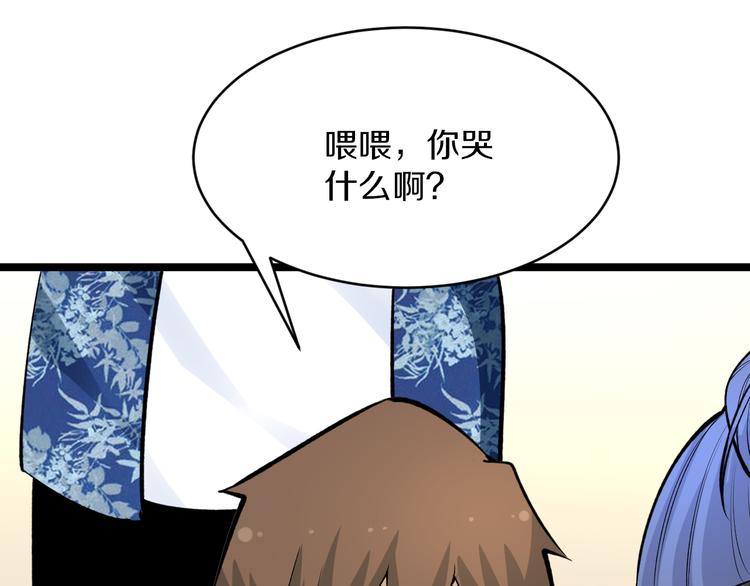 第166话 大善人小凡42