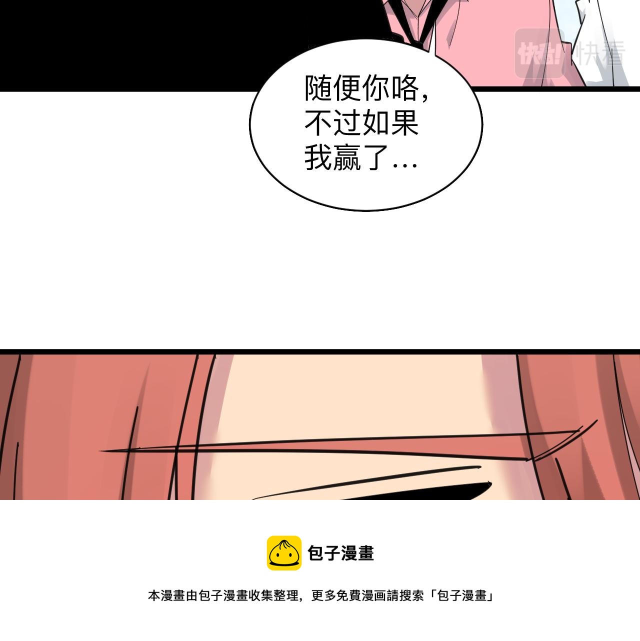 第314话 破纪录80