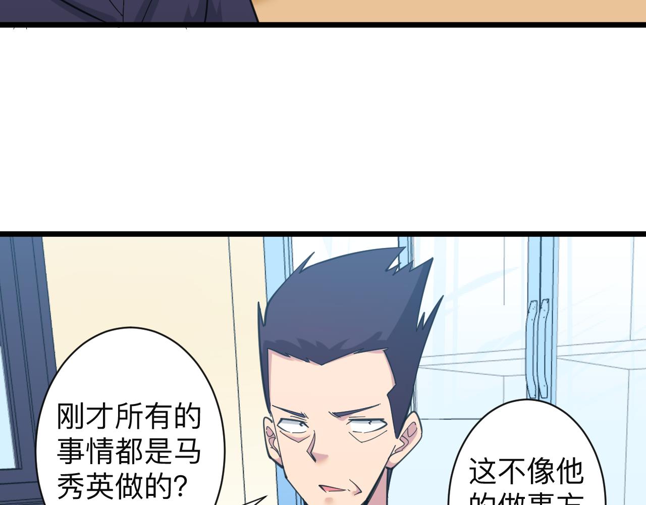 第322话 马胖子85