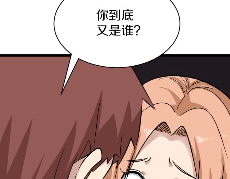 第148话 一巴掌的代价80