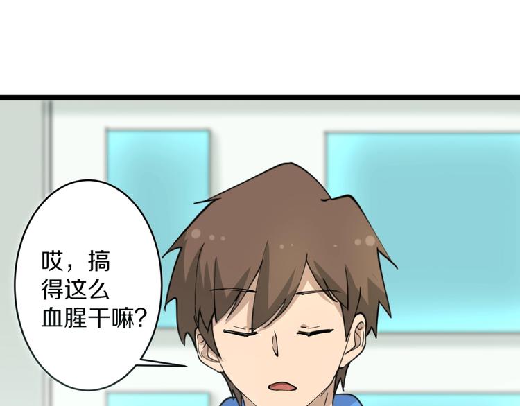 第48话 治病也可以~95