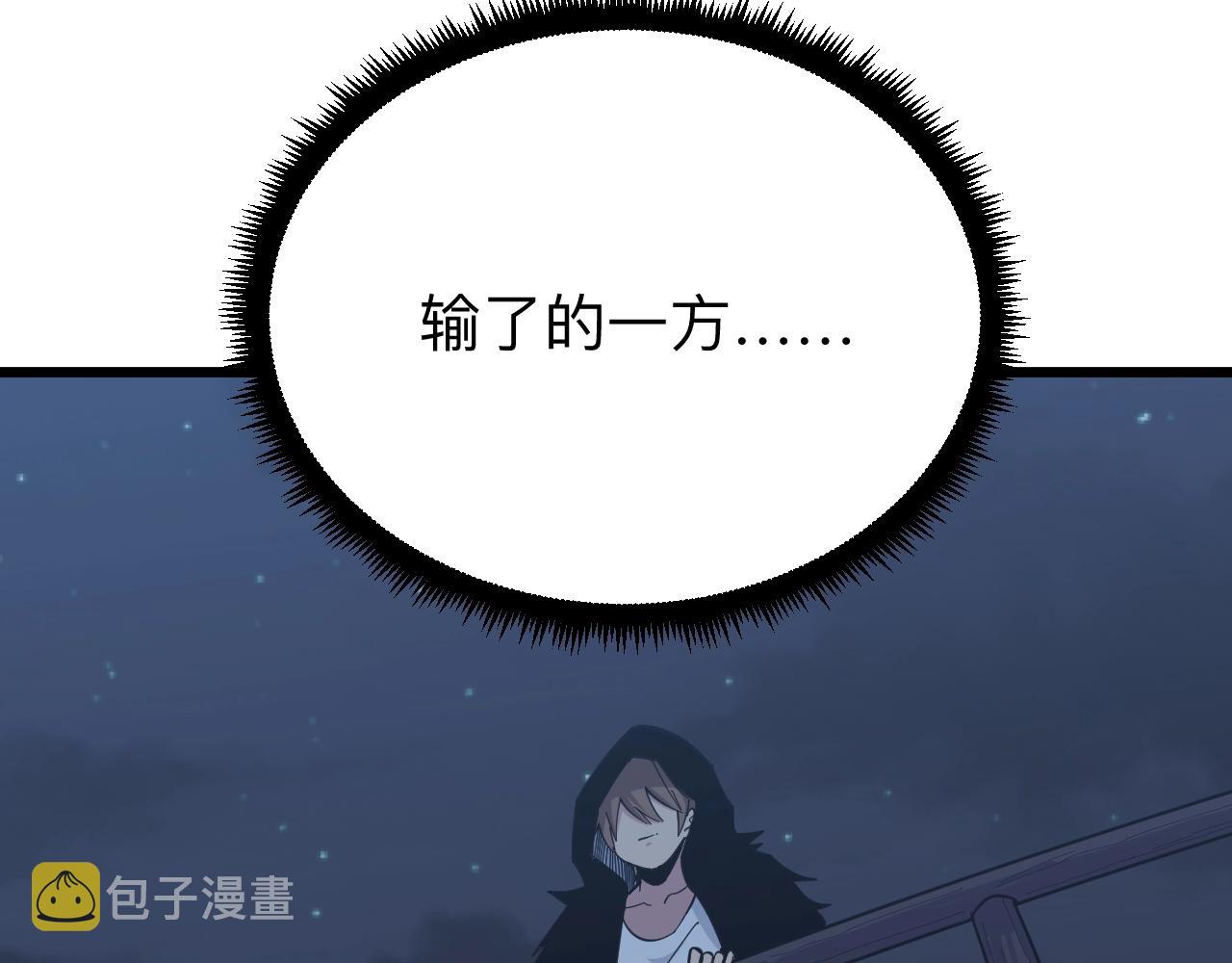 第273话 瓶颈85